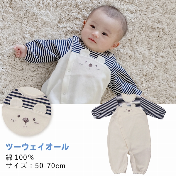 2025年 赤ちゃんの城の冬の福袋（ネイビー）_限定デザイン 2025年 福袋 赤ちゃんの城 冬の福袋 ネイビー 8点 青系 セット 冬 ベビー 赤ちゃん 出産準備 出産祝い ツーウェイオール スタイ ベスト 短肌着 コンビ肌着 ガーゼハンカチ 沐浴 新生児 福岡県 久留米市 送料無料_Sb020-B