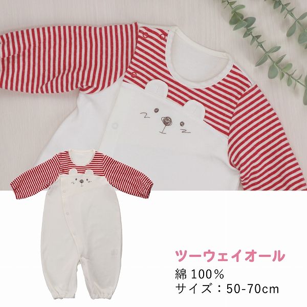 2025年 赤ちゃんの城の冬の福袋（レッド）_	限定デザイン 2025年 福袋 赤ちゃんの城 冬の福袋 レッド 8点 レッド系 セット 冬 ベビー キッズ 赤ちゃん 子供 出産準備 ツーウェイオール スタイ ベスト 短肌着 コンビ肌着 ガーゼハンカチ 福岡県 久留米市 送料無料_Sb020-P