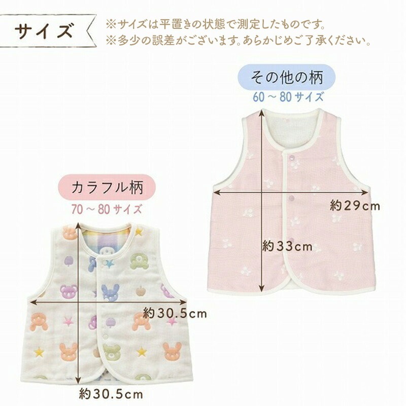ベスト（Nスターベア） _ 手軽に羽織れる ベスト 1枚 柄 スターベア ガーゼ 綿100％ 日本製 6重ガーゼ 体温調節 男の子 女の子 赤ちゃんの城 福岡県 久留米市 お取り寄せ ベビー用品 子供服 ベビー 赤ちゃん 前開き 送料無料 _Sd011-04 Nスターベア