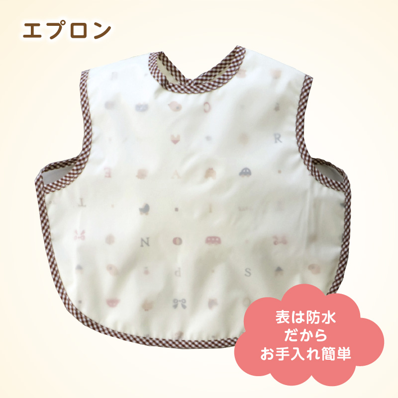 ドレスセット（トーイズ）_ 出産準備 3点 セット ツーウェイドレス スタイ エプロン 各 1枚 出産祝い かわいい柄 赤ちゃん 日本製 赤ちゃんの城 ベビー用品 ベビーウェア カバーオール 子供服 新生児 贈り物 お取り寄せ 福岡県 久留米市 送料無料_Sd014