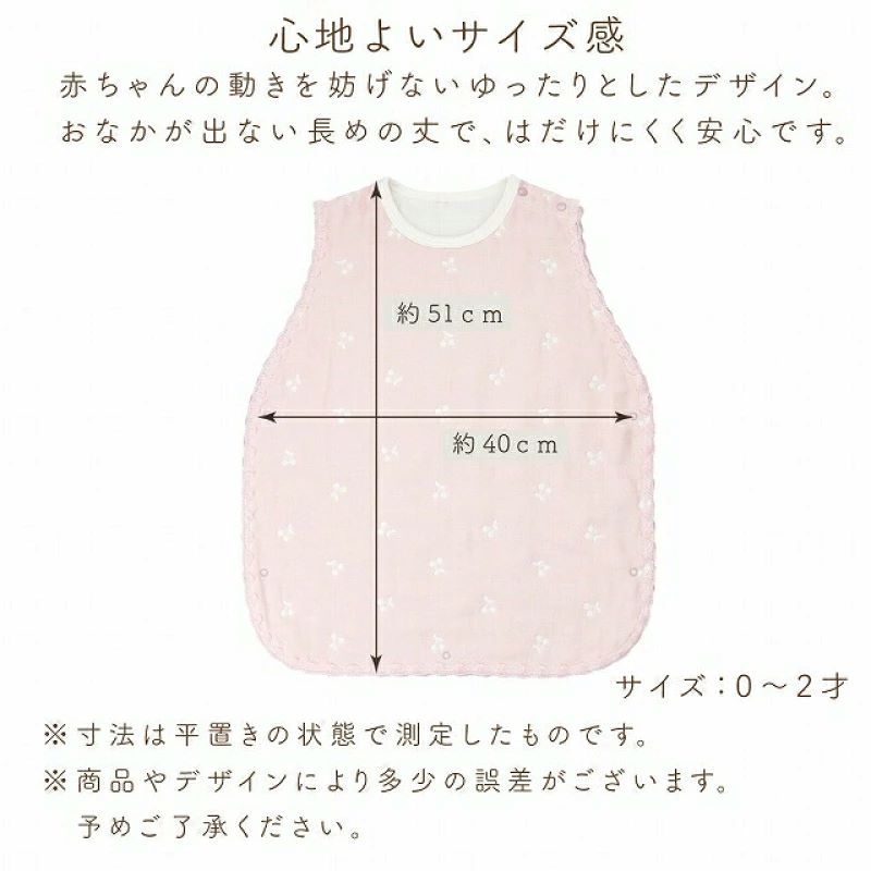 スリーパー さくらんぼガーゼ_ スリーパー 6重ガーゼ ピンク さくらんぼガーゼ 日本製 クーラー対策 寝冷え対策 赤ちゃんの城 赤ちゃん ベビー用品 寝具 出産祝い 出産準備 キッズ 女の子 ベビーウェア 新生児 お取りよせ 福岡県 久留米市 送料無料_Sd016