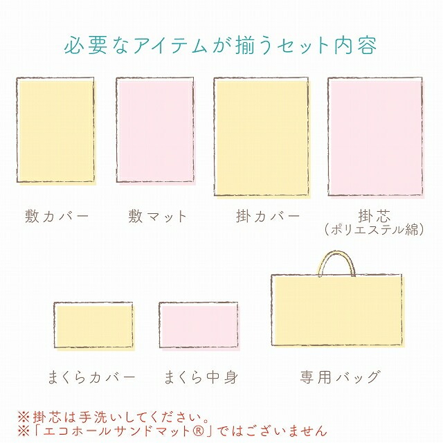 お昼寝セット（トーイズ柄） _ お昼寝 セット 日本製 トーイズ 掛ふとん 敷ふとん 枕 カバー 専用バッグ ふとん 持ち運び 便利 コンパクト 洗える 寝具 保育園 男の子 女の子 新生児 赤ちゃん ベビー ベビー用品 子供 キッズ 赤ちゃんの城 福岡県 久留米市 送料無料 _Ss008-03 トーイズ柄