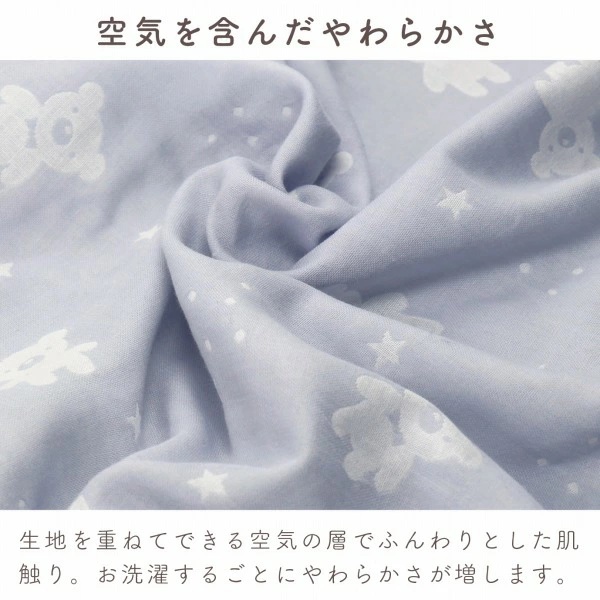 ガーゼケット（スターベア柄） _ ガーゼケット ベビーケット スターベア 二重ガーゼ 吸水性 通気性 冬温かい 綿100％ 日本製 赤ちゃんの城 ベビー用品 ベビー 赤ちゃん 新生児 子供 男の子 女の子 出産祝い 贈り物 福岡県 お取り寄せ 久留米市 送料無料 _Ss013-1 スターベア柄