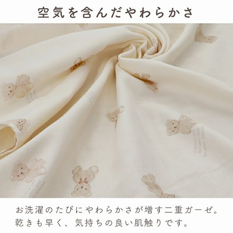 ガーゼケット（おでかけくま柄） _ ガーゼケット ベビーケット おでかけくま 二重ガーゼ 吸水性 通気性 冬温かい 綿100％ 日本製 赤ちゃんの城 ベビー用品 ベビー 赤ちゃん 新生児 子供 男の子 女の子 出産祝い 贈り物 福岡県 久留米市 送料無料 _Ss013-2 おでかけくま柄