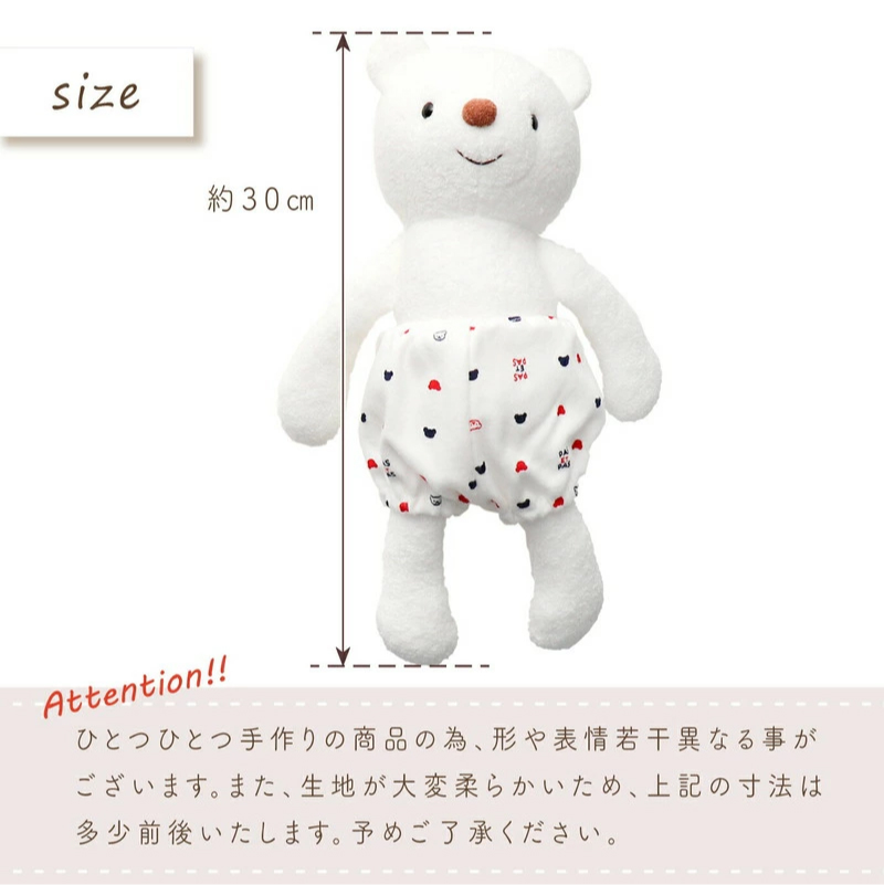 スマイルコットン　ぬいぐるみ　ベア _ くま 日本製 手作り 優しい肌触り ふわふわ 吸水性 保温性 赤ちゃんの城 赤ちゃん 新生児 ベビー用品 子供 おもちゃ 人形 箱入り 出産祝い 贈り物 福岡県 お取り寄せ 久留米市 送料無料 _Sx010