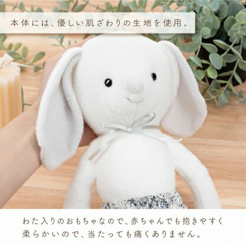 スマイルコットン　ぬいぐるみ　ラビ _ うさぎ 日本製 手作り 優しい肌触り ふわふわ 吸水性 保温性 赤ちゃんの城 赤ちゃん 子供 ベビー用品 子供 おもちゃ 人形 箱入り 出産祝い 贈り物 福岡県 お取り寄せ 久留米市 送料無料 _Sx011