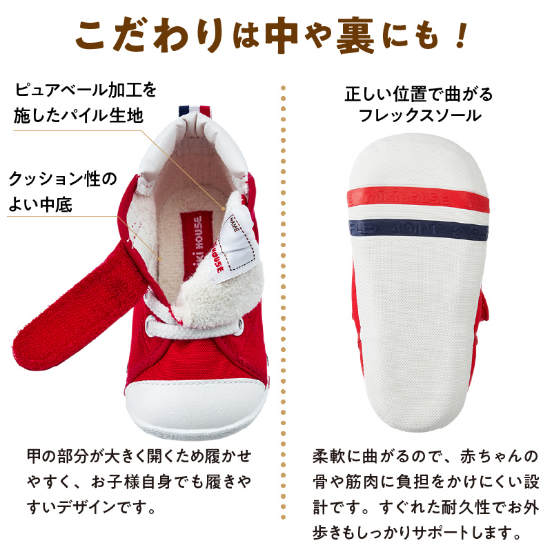 ミキハウス　ファーストベビーシューズ（マルチカラー・13.5cm）_ファーストシューズ 選べる サイズ 全4色 マルチカラー 4サイズ 13.5cm 靴 シューズ スニーカー ベビー キッズ 子供 ベビー用品 赤ちゃん 男の子 女の子 抗菌 贈り物 誕生日 贈答用 お祝い 送料無料_Sx013-4 13.5cm