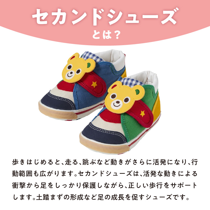 ミキハウス　セカンドベビーシューズ（プッチー顔・14.5cm）_ミキハウス セカンドシューズ プッチー 赤 × 黄 サイズ14.5cm BOX 付 2E 設計 キャンバス 素材 足 保護 正しい歩行 サポート 履きやすい 靴 シューズ スニーカー ベビー キッズ 子供 ベビー用品 福岡県 久留米市 送料無料_Sx021-3 14.5cm