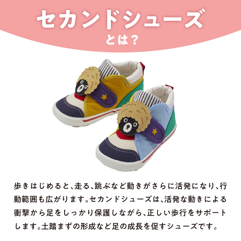 ダブルＢ　セカンドベビーシューズ（アフロベア・15.0cm）_ミキハウス ダブルB セカンドシューズ アフロベア サイズ 15.0cm BOX 付 2E 設計 キャンバス 素材 足 保護 正しい歩行 サポート 履きやすい 靴 シューズ スニーカー ベビー キッズ 子供 ベビー用品 福岡県 久留米市 送料無料_Sx023-4 15.0cm