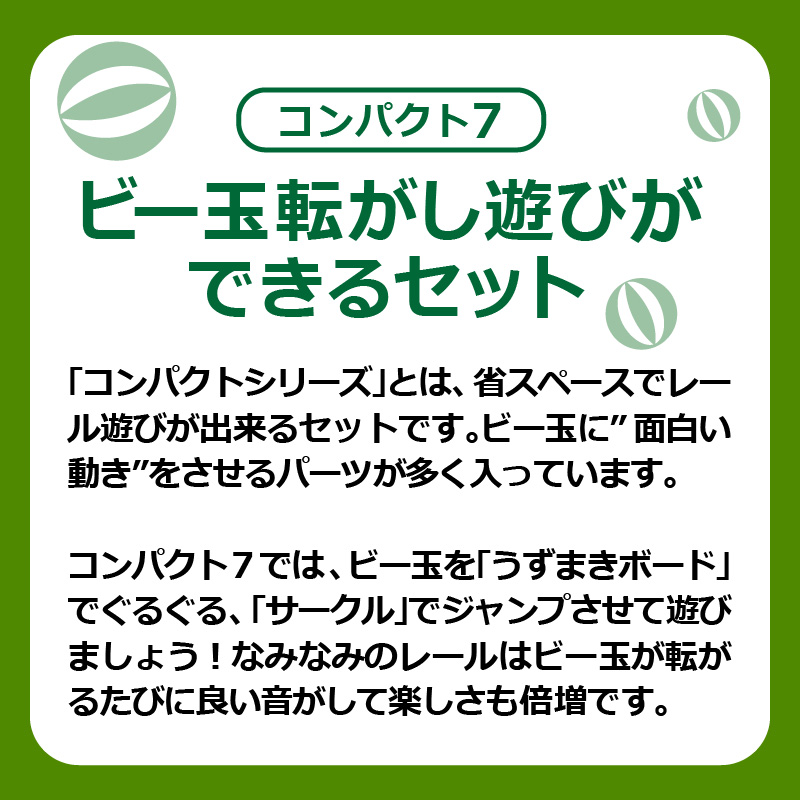 【ギフト対応OK！】小さな大工さん(コンパクト7)_PEFC認証 小さな大工さん ビー玉転がし セット コンパクトシリーズ 対象年齢 3歳以上 想像力 創造性 収納箱付き 無塗装 無着色 安定感 積み木 知育 玩具 知育玩具 子ども用 子供 プレゼント ギフト おもちゃ 遊び 木製 福岡県 久留米市 お取り寄せ 送料無料_Sx209 通常配送