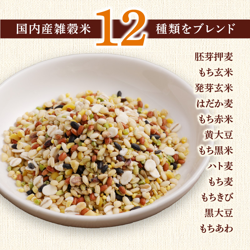 【隔月3回　定期便】国内産 美人雑穀米 250g×6個 1500g×3回_雑穀米 国内産 250g × 6個 お届け回数 3回 美人雑穀米 雑穀 12種 ブレンド 混ぜて炊くだけ 冷めても美味しい 胚芽押麦 もち玄米 発芽 玄米 もち黒米 ハト麦 もち麦 もちきび 黒大豆 もちあわ 簡単 主食 おにぎり 弁当 ふっくら もちもち_Tk027 定期便：（2ヶ月に一度）×3回