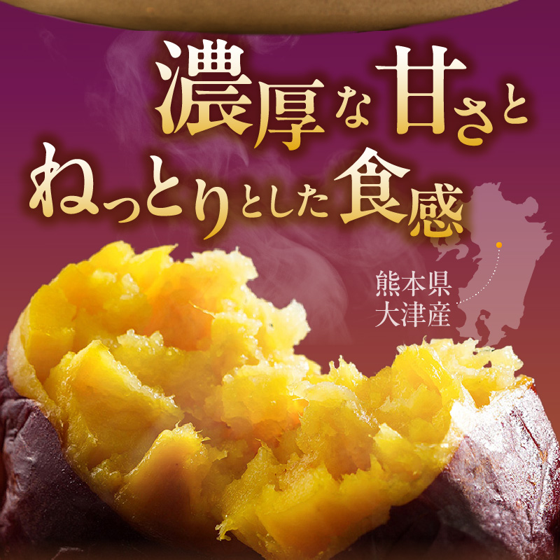 【個包装】九州産紅はるか焼き芋 便利な食べ比べセット合計3.2kg以上　3回定期便_個包装 九州産 紅はるか 焼き芋 便利 食べ比べ セット 合計 3.2kg 以上 回数 3回 鹿児島県 鹿屋産 フルーティー 甘さ しっとり 食感 熊本県 大津産 濃厚 ねっとり 糖度 45度以上 自然解凍 電子レンジ 半解凍 おやつ デザート_Tk047