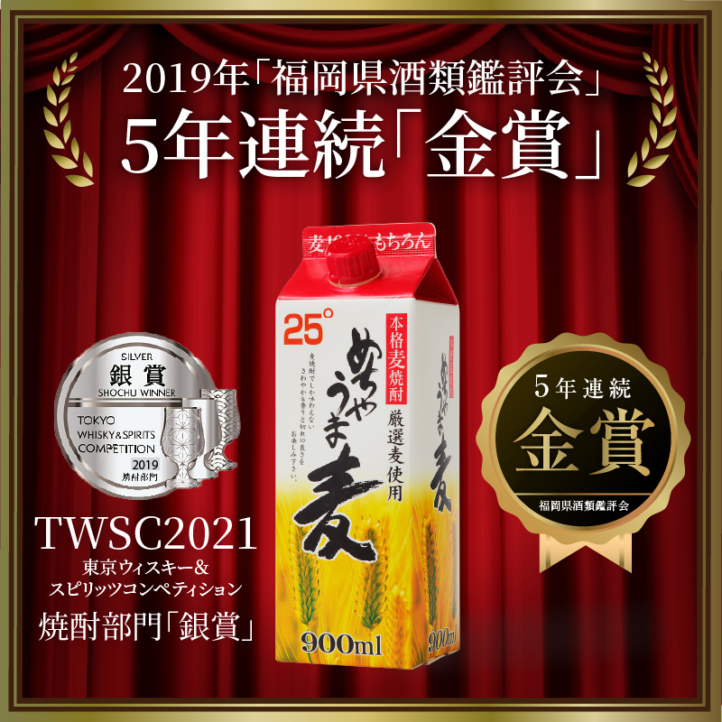 【定期便3回】本格麦焼酎 めちゃうま麦飲み比べ900mlパック×6本セット _Tk071 定期便3回