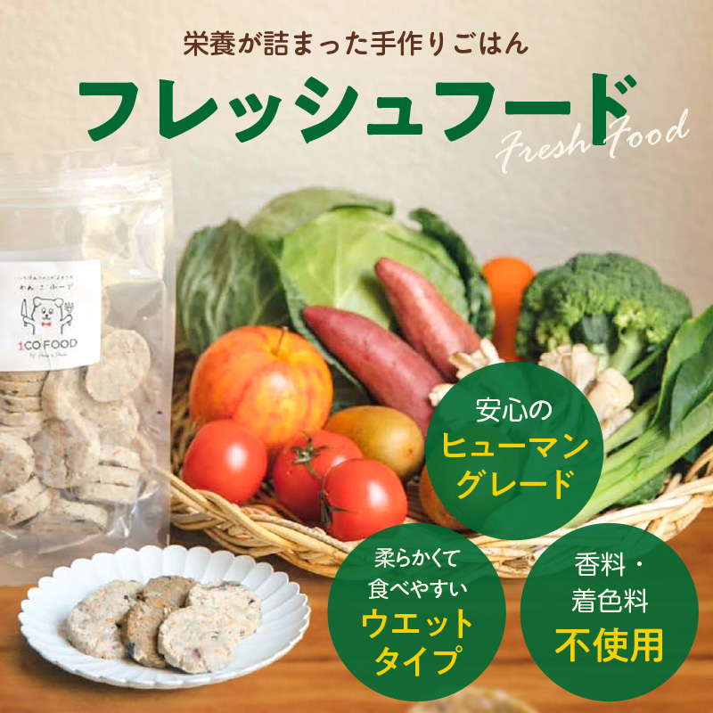 【隔月6回定期便】1cofood　手作りドッグフード　5種全部セット　1.香り豊かな牛ごはん　2.サーモンとタラのうまみごはん　3.鹿ごはん　4.猪ごはん　5.鶏ごはん _ ドッグフード 手作り 5種 セット 400g × 5袋 1cofood 6回 ジップ付き ウェットタイプ 牛肉 サーモン 低脂肪 高タンパク 鹿肉 猪肉 鶏肉 国産野菜 米 フルーツ 生酵素 海藻 コイン型 ペット 冷凍 福岡県 久留米市 送料無料 _Tk087 隔月6回定期便