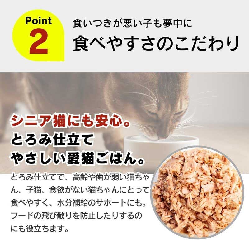 【隔月6回 定期便】たっぷり白身 猫用パウチ（シラス入り）160g×48袋 _ 定期便 隔月 全6回 たっぷり白身 猫用 パウチ 160g × 48袋 × 6回 シラス入り かつおの白身 高タンパク 低脂肪 ヘルシー とろみ仕立て 水分補給 健康維持 ウェットフード おやつ キャットフード 福岡県 久留米市 _Tk095-01 シラス入り