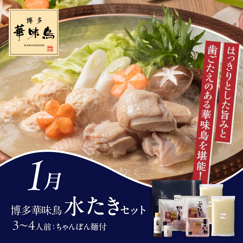 【定期便 7回】ちかっぱ厳選！福岡グルメ _ 定期便 7回 水たき もつ鍋 鍋 セット 特別栽培 あまおう 無着色 明太子 大砲 ラーメン 高菜 博多和牛 モモ カタ すきしゃぶ グルメ おかず フルーツ 厳選 お取り寄せ 福岡県 久留米市 送料無料 _Tk122