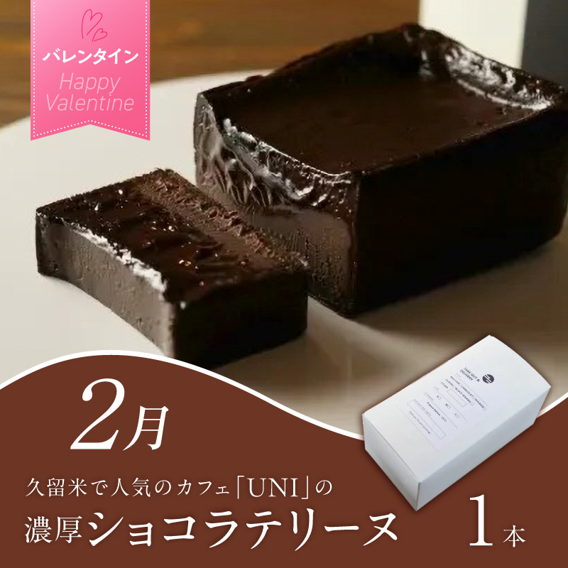 【定期便 6回】贈り物にも！年間イベントに届く定期便 _ 定期便 6回 ショコラテリーヌ ミルクレープ 食べ比べ 馬刺し カタ モモ タレ付き うなぎ 蒲焼き 黒棒 和菓子 洋菓子 詰合せ 松尾ハム ロースハム ベーコン 焼豚 グルメ おかず スイーツ デザート 記念日 ご褒美 お取り寄せ 福岡県 久留米市 送料無料 _Tk123