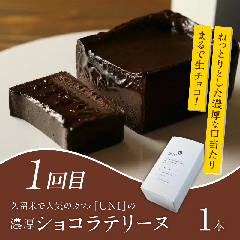 【定期便 9回】甘党必見！至福のスイーツ定期便 _ 定期便 9回 スイーツ 毎月お届け ショコラテリーヌ シュークリーム バスクチーズケーキ いちご ジェラート 壺みついも アイスクリーム 黒棒 和菓子 洋菓子 クレープ ボンボンショコラ グルメ お菓子 デザート お取り寄せ 福岡県 久留米市 送料無料 _Tk128