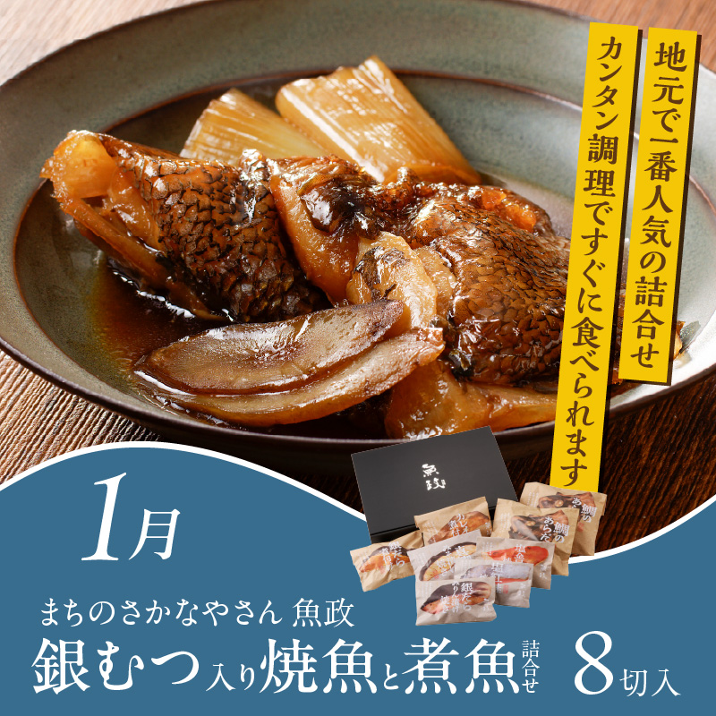 【定期便 7回】逸品セレクション　久留米の極（きわみ）定期便 _ 定期便 7回 魚政 焼魚 煮魚 蜂蜜アーモンド ナッツ いちご コンフィチュール うなぎ 蒲焼 マンゴー ジェラート シャーベット 梅の花 梅あそび 博多和牛 シャトーブリアン ステーキ しゃぶはり鍋 グルメ お取り寄せ 福岡県 久留米市 送料無料 _Tk131