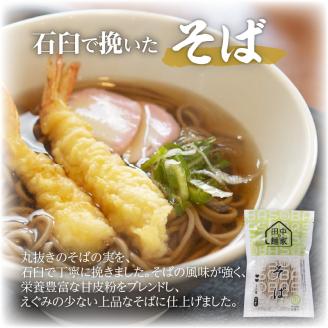 田中の麺家 うどん・そばセット_うどん 4袋 そば 3袋 セット 半生麺 つゆ付き 計 7袋 14人前 良質 澱粉質 小麦粉 麺 もちもち なめらか 小麦 ほのかな甘み 五島灘 塩 そばの実 石臼 甘皮粉 ブレンド 田中製麺 常温 お取り寄せ お取り寄せグルメ 福岡県 久留米市 こだわり製法 送料無料_Bu017