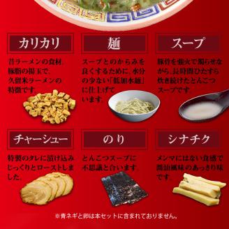 大砲ラーメン 生ラーメンセット_大砲ラーメン セット 計 4食分 豚骨 ラーメン 久留米ラーメン 生ラーメン 自家製 生麺 本場の味 チャーシュー 呼び戻しスープ 麺類 ご当地ラーメン 食べ比べ 九州 福岡県 久留米市 お取り寄せ お取り寄せグルメ 食品 送料無料_Br001 通常お届け