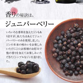 ミルキークイーン ジン 38度 720ml_ジン 720ml 38度 久留米産 ミルキークイーン 米麹 ジュニパーベリー 米焼酎 食用米 使用 ニュートラルスピリッツ ストレート ロック おすすめ 飲み物 アルコール 酒 お酒 家飲み 宅飲み 化粧箱入 贈答用 贈り物 ギフト お取り寄せ 福岡県 久留米市 送料無料_Ew005