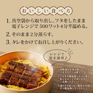 うなぎのせいろ蒸し2個_南九州産 うなぎ せいろ蒸し 2個 焼き立て 蒲焼 電子レンジ対応 レンチン お手軽 簡単調理 調理済み タレ付 国産 わっぱ お土産 手土産 ギフト お取り寄せ お取り寄せグルメ 冷凍 国産うなぎ 柳栄館 福岡県 久留米市 送料無料_Cu106