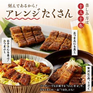 刻みうなぎの蒲焼き2袋セット_刻み うなぎ 蒲焼き 2袋 セット タレ 南九州産うなぎ うざく 真空パック 冷凍 柳栄館 食品 加工品 国産うなぎ うな丼 うな重 ひつまぶし 土用 丑の日 簡単 レンジ 小分け 簡単調理 時短調理 湯煎 温めるだけ 丼 お取り寄せ 福岡県 久留米市 送料無料_Cu026