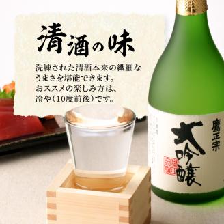 鷹正宗 大吟醸 720ml カートン入り_鷹正宗 大吟醸 720ml カートン入り 四合瓶 精米歩合 50% 原料米 15度 繊細なうまさ 清らか 水 米 冷や 清酒 日本酒 地酒 お酒 アルコール 晩酌 家飲み 宅飲み 九州 お土産 ご当地 福岡県 久留米市 送料無料_Ej023