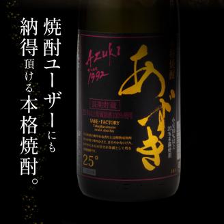 本格焼酎 あずき 25度 桐箱入り_本格 焼酎 あずき 25度 桐箱入り 瓶 1800ml 選べる お届け時期 1本 のし対応 お中元 お歳暮 小豆焼酎 長期熟成焼酎 爽やかな香り まろやか こだわり製法 お土産 お取り寄せ 焼酎 酒 九州土産 家飲み 宅飲み 福岡県 久留米市 鷹正宗 送料無料_El008