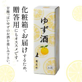 鷹正宗 ゆず酒 箱入_ゆず酒 箱入 10度 瓶 720ml 1本 お中元 お歳暮 化粧箱 リキュール ゆず果汁 爽やか 甘酸っぱい 清酒 ゆず 100％果汁 爽やか お酒 酒 お土産 お取り寄せ 九州土産 家飲み 宅飲み アルコール飲料 贈答品 ギフト 贈り物 福岡県 久留米市 鷹正宗 送料無料_Ew002