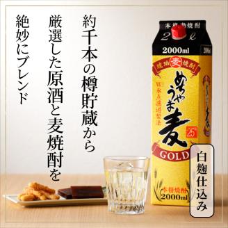 本格焼酎 めちゃうまシリーズ厳選飲み比べ5本セット_焼酎 めちゃうまシリーズ 厳選 飲み比べ 5本 セット 25度 めちゃうま麦 めちゃうま米 めちゃうま芋 麦焼酎 米焼酎 芋焼酎 鷹正宗 紙パック 本格焼酎 飲みやすい 肉 魚 料理に合う 宅飲み 家飲み 晩酌 お酒 アルコール 福岡県 久留米市 お取り寄せ 送料無料_El021