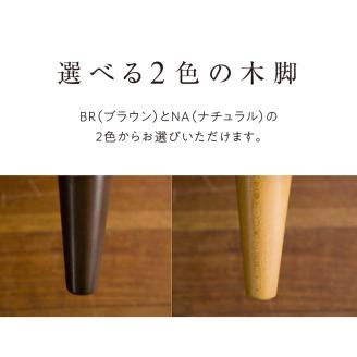 F5　レスソファ160cm　選べる張地（Aランク）と脚部素材_レスソファ F5 160cm 2つの高さで使える ソファ ユーカス 指定 Aランク シリーズ 選べる 張地 サンプル お届け 木脚 2色 季節 お部屋 模様替え 家具 日用雑貨 床座 椅子座 お取り寄せ 福岡県 久留米市 送料無料_Qd027