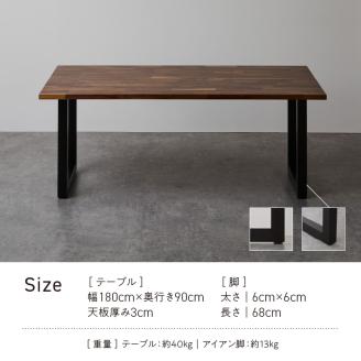 ウォールナットダイニングテーブル_家具 職人が作る ウォールナット ダイニングテーブル 180cm × 90cm 1台 匠一松 高級 モダン 無垢材 頑丈 最高品質 食卓 ダイニング テーブル インテリア 木製 国産 机 おしゃれ イケショウ株式会社 福岡県 久留米市 お取り寄せ 送料無料_Qb023