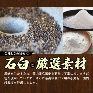筑紫の国そばセット(6袋12人前)_筑紫の国そば セット 200g × 6袋 12人前 箱入り 国内産玄蕎麦 更科そば 歯ごたえ のどごし なめらか 乾そば 石臼挽き 丁寧 乾麺 麺類 麺 小分け 個包装 グルメ 食品 常温 ふくなが 福岡県 久留米市 九州 食品 食べ物 お取り寄せ お取り寄せグルメ 送料無料_Bu019