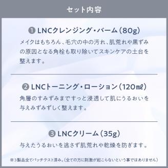 JBP 馬プラセンタ スキンケア化粧品 【LNC プラセンタベーシックケアセット（クレンジングバーム、化粧水、クリーム）】:  久留米市ANAのふるさと納税