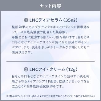 JBP 馬プラセンタ スキンケア化粧品 【LNC プラセンタ集中ケアセット（美容液、アイクリーム）】_JBP 馬プラセンタ スキンケア 化粧品 LNC 集中ケア セット エイジングケア 整肌効果 プラセンタ ビタミンC 誘導体 配合 美容液 クリーム アイクリーム ディアセラム 美容 肌 化粧品 小じわ 目立たない 日本生物製剤 福岡県 久留米市 お取り寄せ 送料無料_Qp018