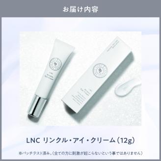 JBP 馬プラセンタ スキンケア化粧品 【LNC リンクル・アイ・クリーム】_JBP 馬プラセンタ スキンケア 化粧品 LNC プラセンタ リンクル クリーム アイクリーム ナイアシンアミド 美容 肌 日本生物製剤 福岡県 久留米市 お取り寄せ 送料無料_Qp019
