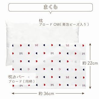 ミニ布団セット_ミニ布団 セット ベビーベッド対応 トリコロール 掛カバーリング 掛芯 敷布団 枕 シーツ 防水シーツ キルトパッド ミニサイズ 日本製 男の子 女の子 寝具セット 赤ちゃん ベビー用品 ベビー布団 綿 ポリエステル 福岡県 久留米市 赤ちゃんの城 送料無料_Ss005