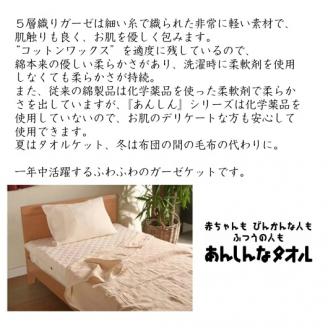 あんしんなタオル大判バスタオル（P柄ﾋﾖｺ）_ バスタオル 大判 約85×138cm あんしんなタオル Ｐ柄 ﾋﾖｺ 綿100％ 安心 日本製 生成り 高級 通気性 汗かき 赤ちゃん タオルケット シーツ お風呂 敏感肌 吸水性 ボリューム 無漂白 無蛍光 おすすめ デリケート 福岡県 久留米市 送料無料_Qx017