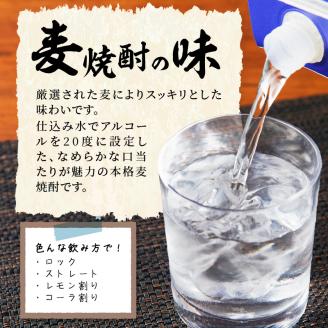 本格麦焼酎 めちゃうま麦20度900mlパック×6本セット_【年内発送】 本格麦焼酎 めちゃうま麦 900mlパック × 6本 セット 手軽なサイズ感 飲みやすい20度 持ち運びしやすい スリムパック プルレスキャップ 20度 蔵元発送 厳選麦使用 鷹正宗株式会社 福岡県 久留米市 お取り寄せ 焼酎 お酒 アルコール 送料無料_El024