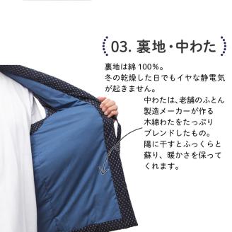 久留米織中わた入りちゃんちゃんこ 男女兼用 紺_久留米織 ちゃんちゃんこ 男女兼用 フリーサイズ 綿入り 1枚 ネイビー 霰柄 ドビー織 保温性 吸湿性 和服 部屋着 防寒着 ファッション ふっくら しなやか 着心地の良さ レディース メンズ 福岡県 久留米市 お取り寄せ 送料無料_Qk002
