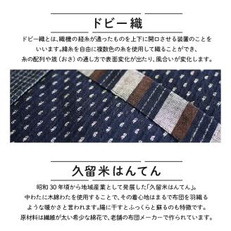 久留米はんてんあられ柄紳士用 紺_久留米織 あられ柄 男性用 半纏 Lサイズ 綿入りはんてん ネイビー 1枚 先染め ドビー織 ポケット 裏地 中綿 保温性 吸湿性 和服 部屋着 防寒着 ファッション ふっくら しなやか 帯 綿入り メンズ 紳士用 福岡県 久留米市 お取り寄せ 送料無料_Qm005