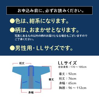 久留米はんてん紳士用大判 柄おまかせ 紺系_半纏 男性用 LLサイズ 綿入りはんてん ネイビー 1枚 柄 おまかせ 保温性 吸湿性 和服 部屋着 防寒着 純日本製 ファッション ふっくら しなやか 着心地の良さ 木綿わた ポケット付き 職人技 メンズ 紳士用 福岡県 久留米市 お取り寄せ 送料無料_Qm007