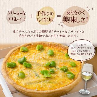 九つの恵みのクリーミーキッシュ_キッシュ 600g ホール 手作り パイ生地 クリーミー アパレイユ グルメ 九州 冷凍 加工食品 ワインに合う 白ワイン スパークリングワイン 九つ クリーミーキッシュ 惣菜 おかず おやつ 食品 お取り寄せ お取り寄せグルメ 福岡県 久留米市 送料無料_Cx103