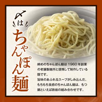 田しゅうもつ鍋セット味噌味2～3人前_田しゅう もつ鍋 セット 味噌味 醤油味 2～3人前 博多 郷土料理 こだわり 国産 牛 もつ 職人 厳選 手切り にんにく 出汁 旨味 リピート ちゃんぽん麺 味噌 醤油 加工品 食べ物 グルメ お取り寄せ お取り寄せグルメ 福岡県 久留米市 送料無料_Cn110
