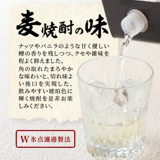 本格麦焼酎 めちゃうま麦ゴールド25度900mlパック×6本セット_琥珀色に輝く 本格 麦焼酎 めちゃうま 麦ゴールド 25度 900mlパック × 6本 セット 厳選 白麹仕込み麦焼酎 原酒 ブレンド まろやか 味わい 切れ味よい 後口 W氷点濾過製法 福岡県 久留米市 お取り寄せ 焼酎 お酒 アルコール ロック 水割り 送料無料_El025