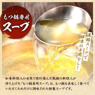 塩もつ鍋15人前セット_もつ鍋 15人前 セット 牛モツ 合計 1.5kg 塩もつ鍋 塩味 粗塩 濃縮スープ 薬味 ちゃんぽん麺 付き ちぢれ麺 濃厚 旨味 さっぱり 冷凍 牛肉 もつ ホルモン プリプリ コラーゲン 鍋 お取り寄せ お取り寄せグルメ 福岡県 久留米市 送料無料_Cn126