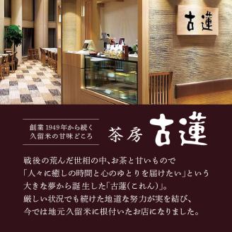 茶房【古蓮】 こだわりの無添加手作り アイスクリーム満足セット（400ml×4個入）_アイスクリーム 3種類 セット 400ml × 4個入 茶房 古蓮 こだわり 手作り 京都宇治 抹茶 バニラ チョコレート 国内産材料 カップ アイス お子様にも安心 お取り寄せ デザート スイーツ 福岡県 久留米市 送料無料_Dw114