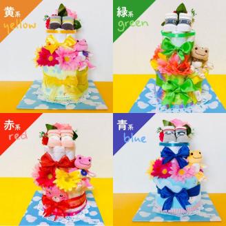 かえるちゃん大ケーキ_おむつケーキ 出産祝い カラー 選べる 赤 黄 青 緑 お祝い 赤ちゃん プレゼント かえるちゃん 大 ケーキ ぬいぐるみ おむつ パンパース ブーケ ベビーソックス ハンドタオル  男の子 女の子 贈り物 ギフト ベビーギフト 手作り 久留米市 お取り寄せ 送料無料_Sb009